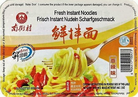 南街村【鲜拌面 香辣味】附带调料包&餐具 热拌微波均可 255g